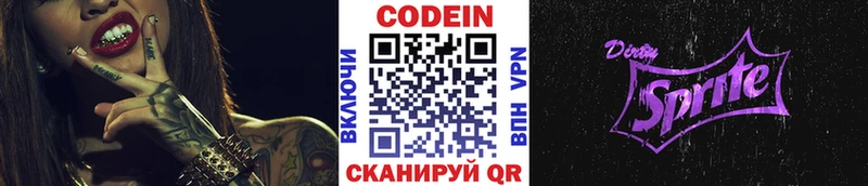 гидра рабочий сайт  где купить наркотик  Исилькуль  Кодеиновый сироп Lean Purple Drank 