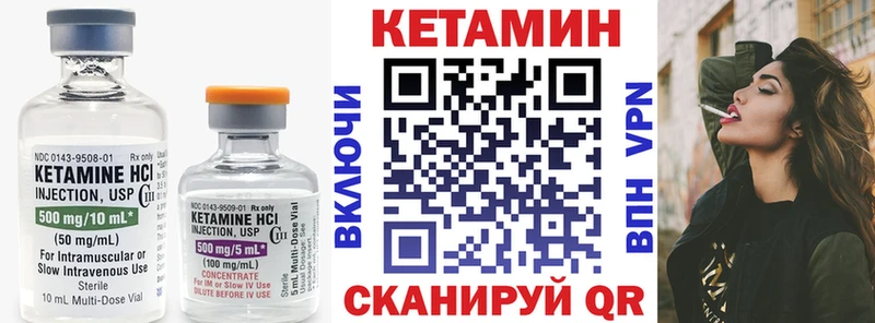КЕТАМИН ketamine  omg ONION  Исилькуль 