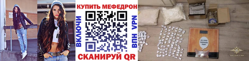 Меф VHQ  Исилькуль 