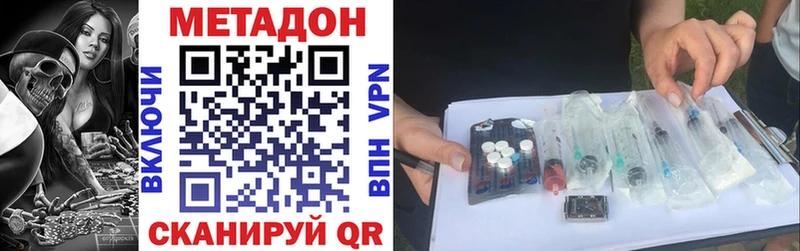 МЕТАДОН кристалл  Исилькуль 